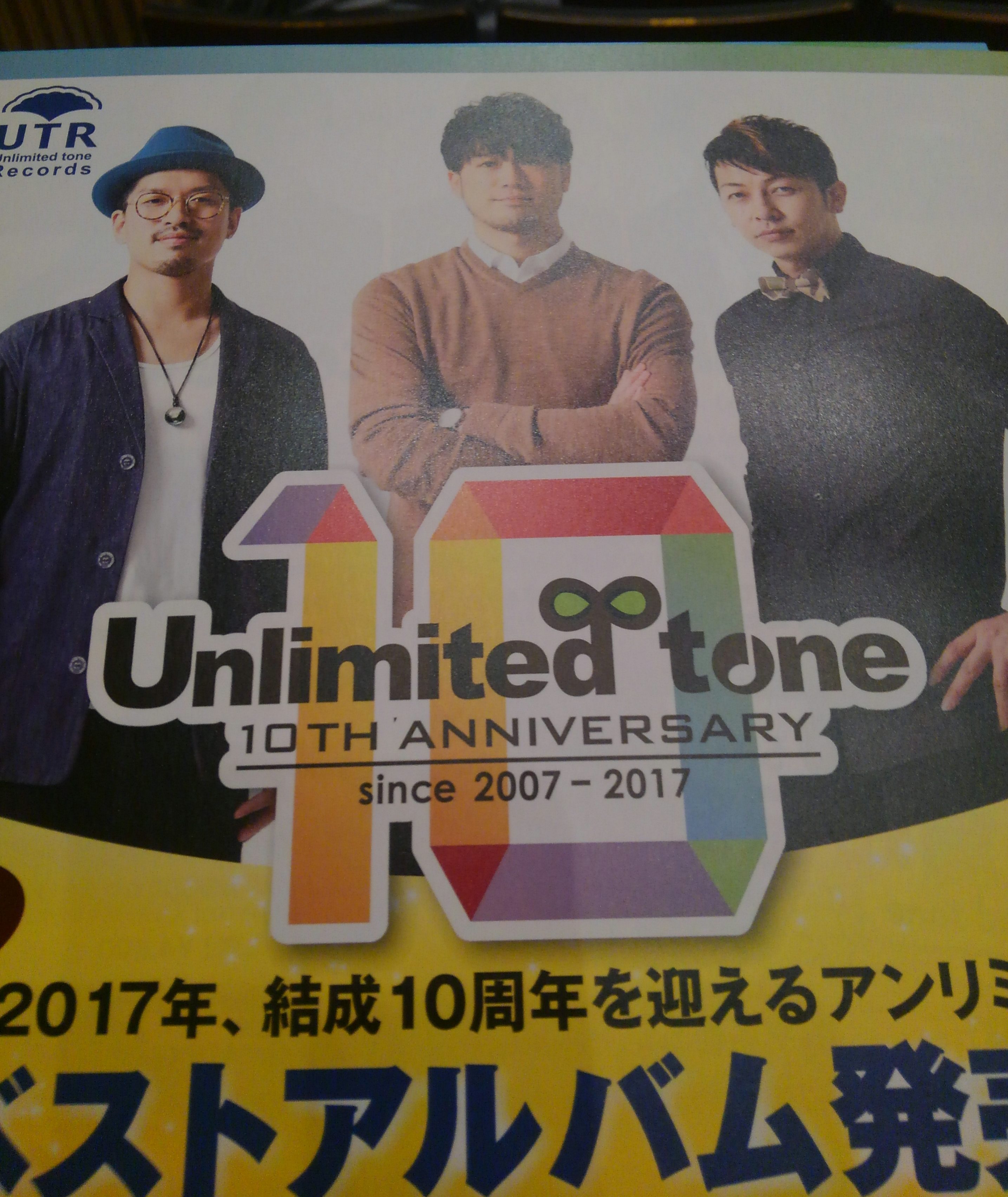 「Unlimited tone 10th anniversary Live 2017 – ありがTONE!! -」行ってきた