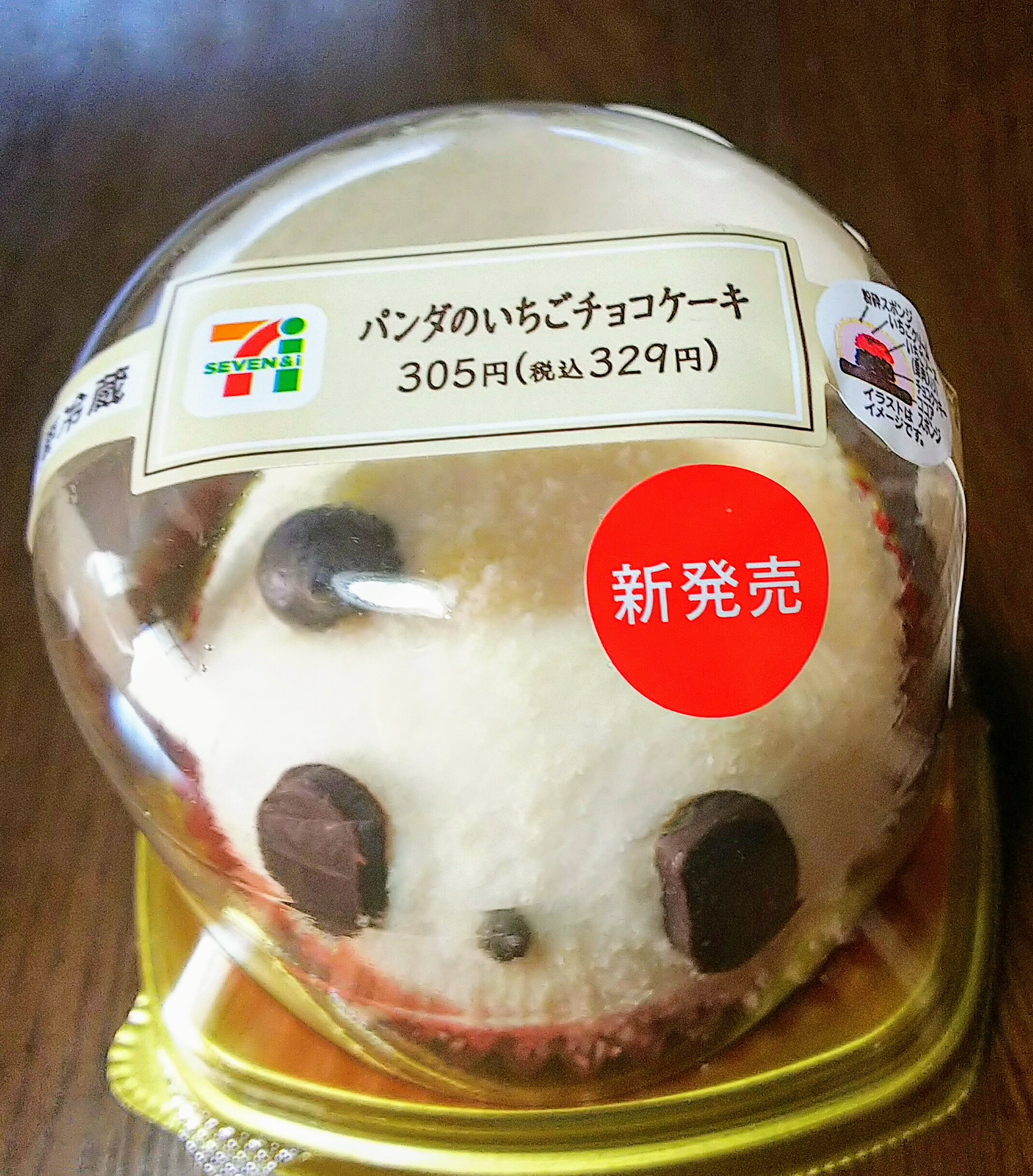 【セブンイレブン】パンダのいちごチョコケーキ【ごめんねパンダさん】