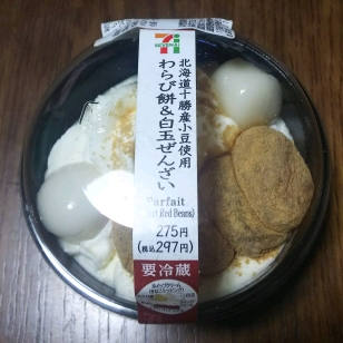 【セブンイレブン】北海道十勝小豆使用わらび餅&白玉ぜんざい