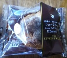 【セブンイレブン】濃厚バニラカスタードのシュークリーム実食