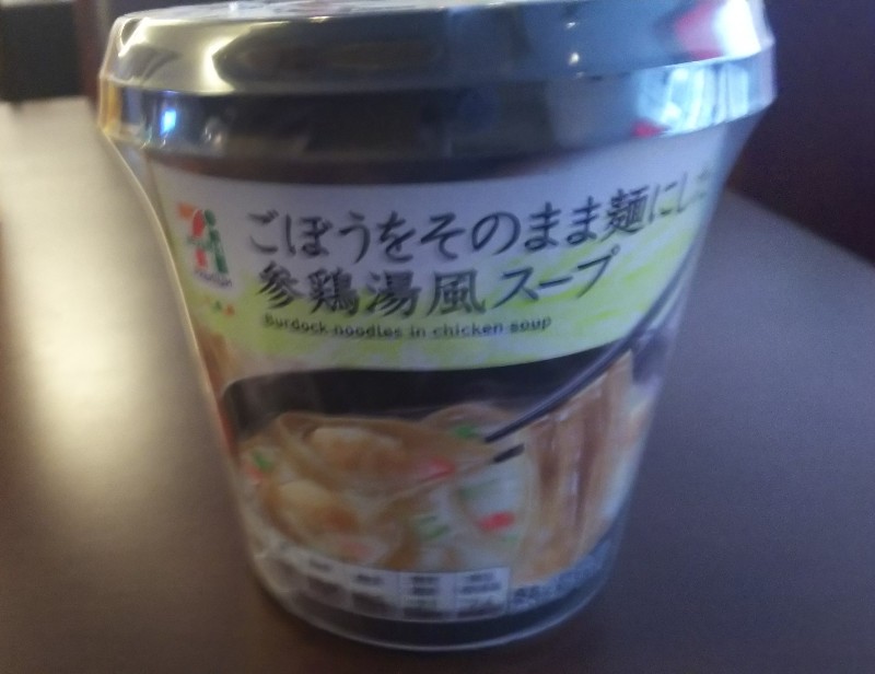 セブンイレブン ごぼうをそのまま麺にした参鶏湯風スープ